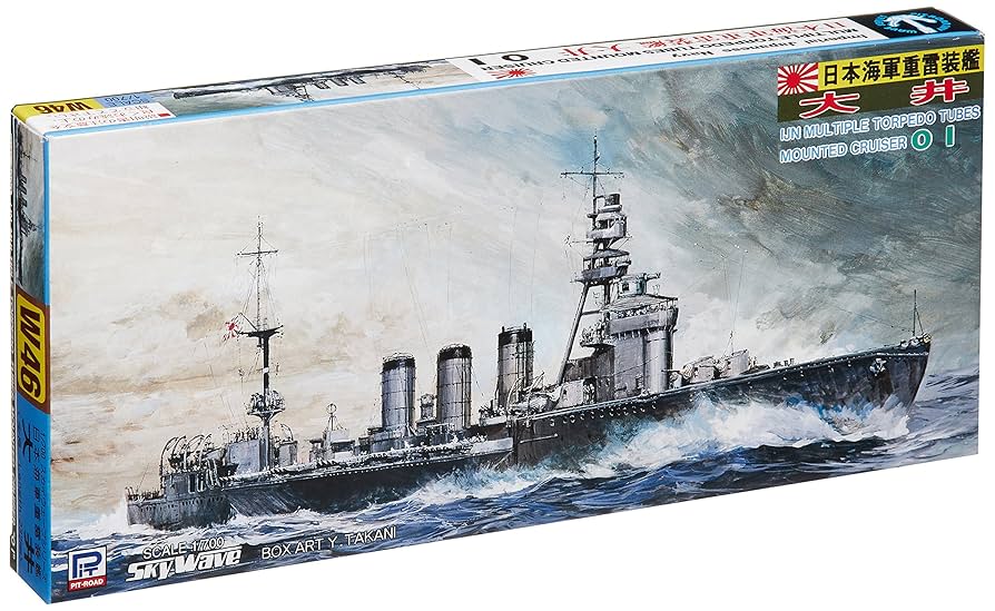 Amazon | ピットロード 1/700 日本海軍 重雷装艦 大井 W46